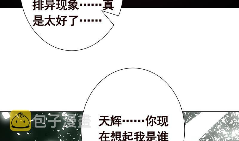 第272话 二妈？22
