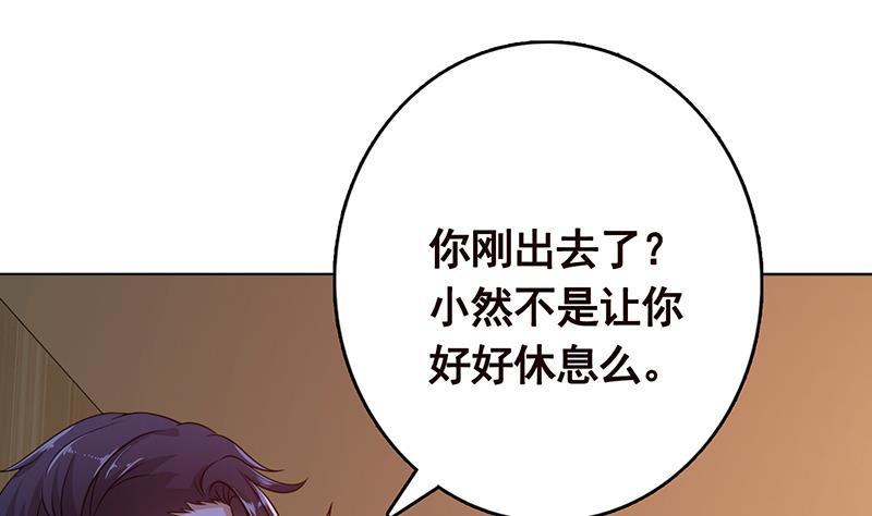 第197话 你要的我都懂19