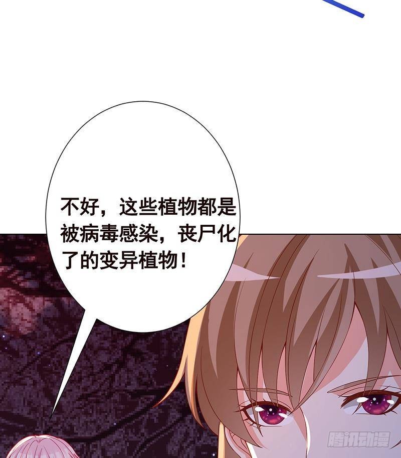 第220话 血肉植物30