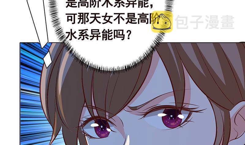 第235话 不死之身12