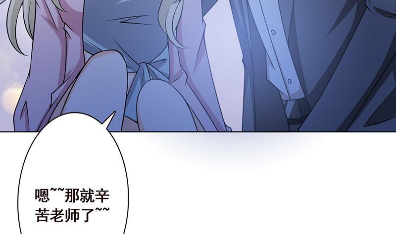 第49话 办事更方便31