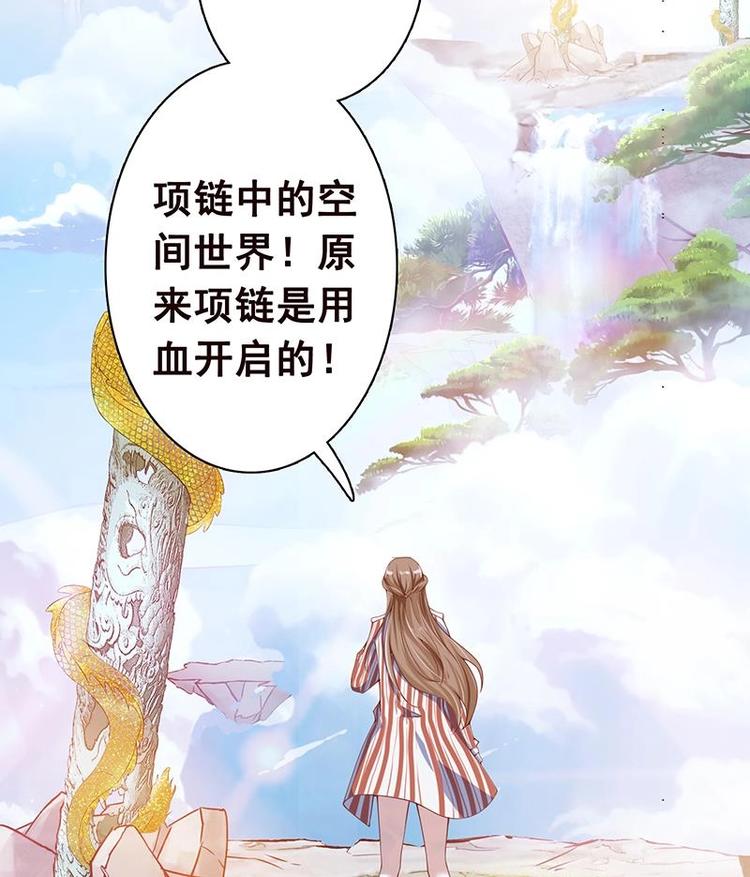 第4话 秘境仙府65
