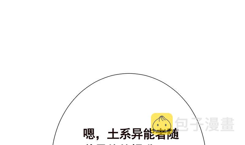 第79话 异能测试23