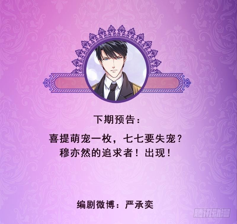 第247话 千秋雪之死72