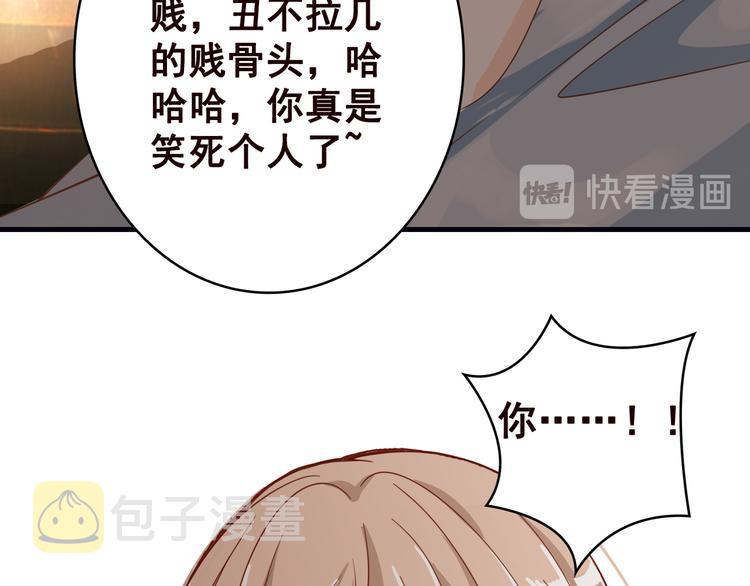 第1话 捉奸36