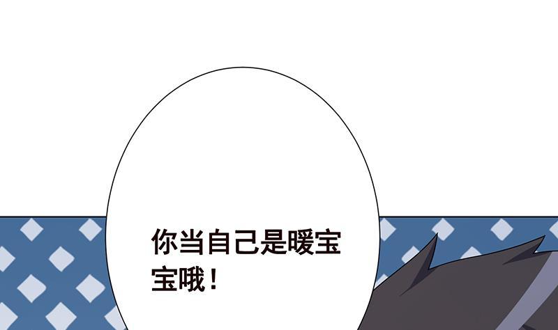 第323话 你当自己是暖宝宝？46