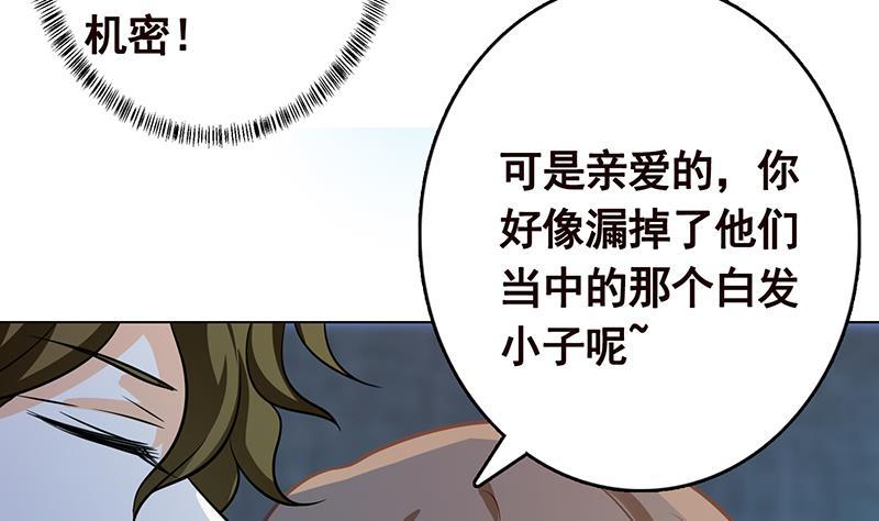 第261话 爲你，我愿化身恶魔10