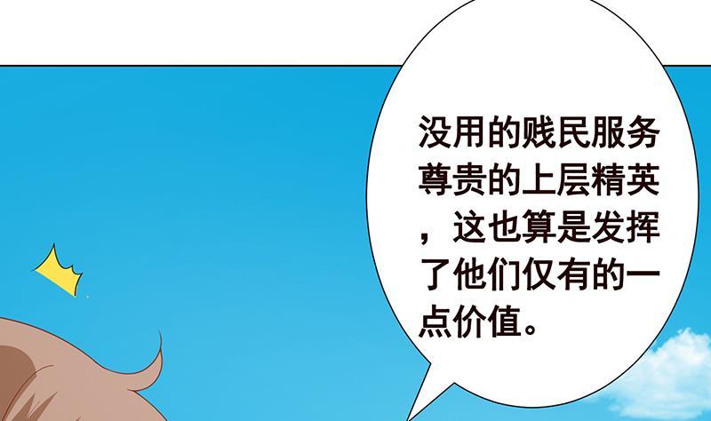 第302话 摧花辣脚38