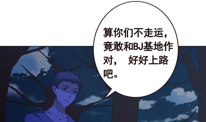 第130话 大开杀戒2