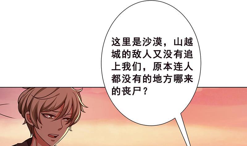 第170话 打针8