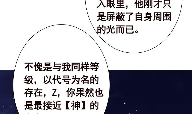 第291话 近神之人的对峙11