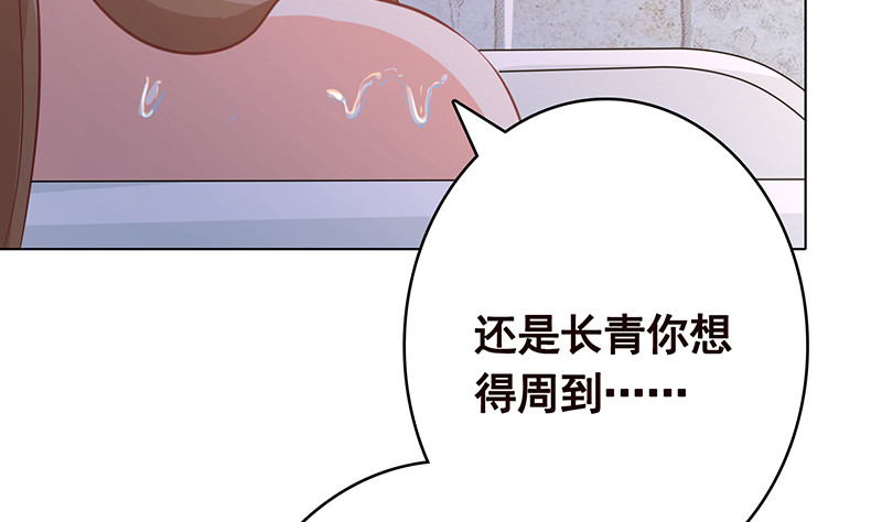 第387话 你怎麽进来了72