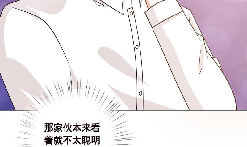 第94话 不太聪明的亚子30