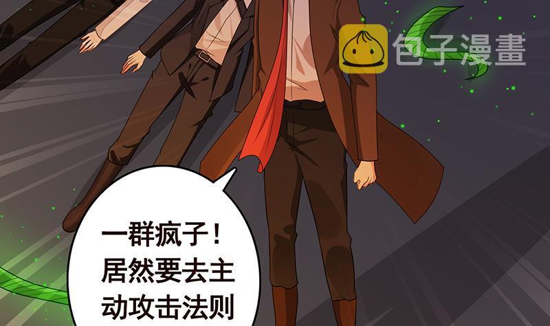 第268话 神与蝼蚁38
