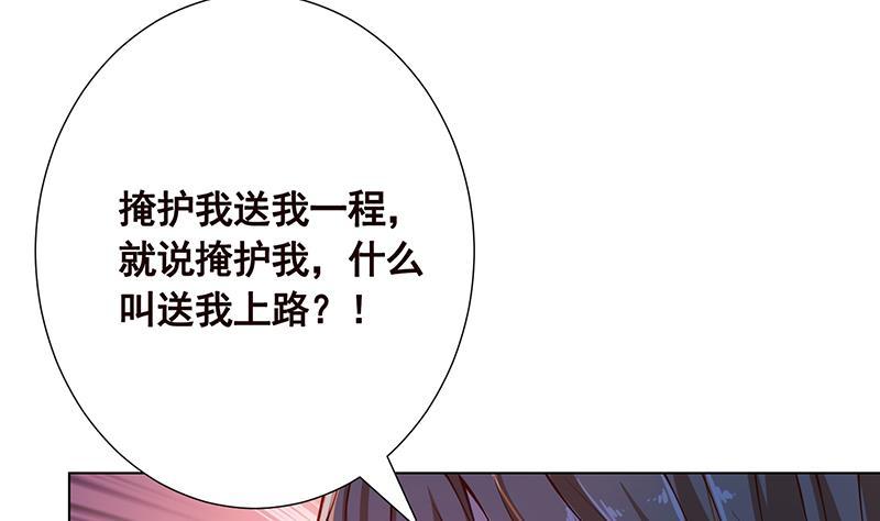第108话 复仇征程1