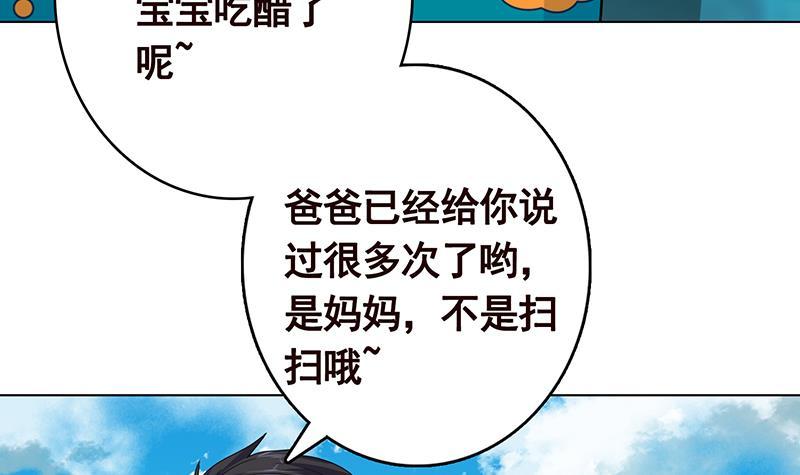 第281话 青然的宝宝15