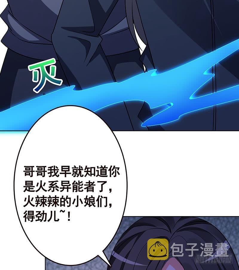 第150话 玩火自焚69