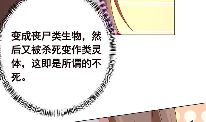 第245话 不死灵药36