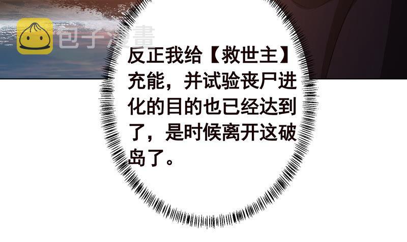 第318话 投降，还是受死？18