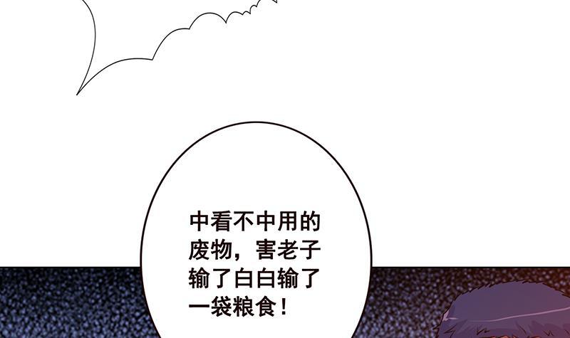 第88话 人兽之战24