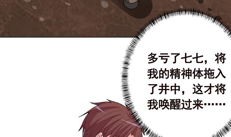 第181话 秘密武器26