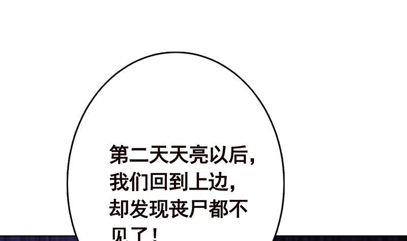 第278话 好一个夜副官10