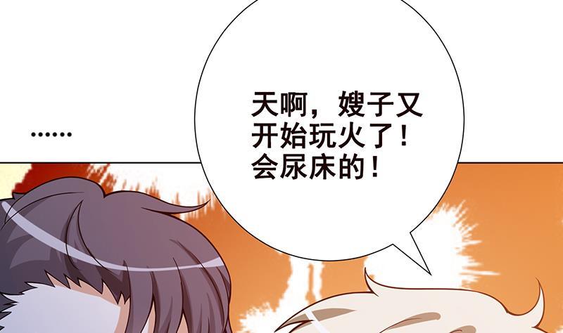 第125话 爆炸就是艺术37