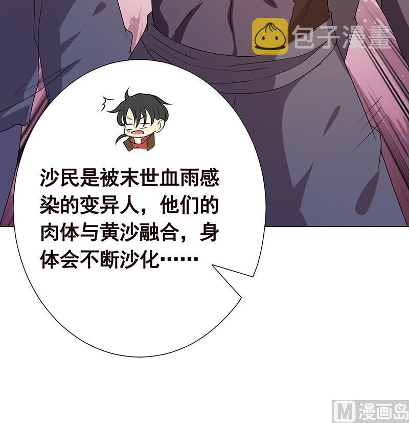 第259话 姐的男人，你觊觎不得9