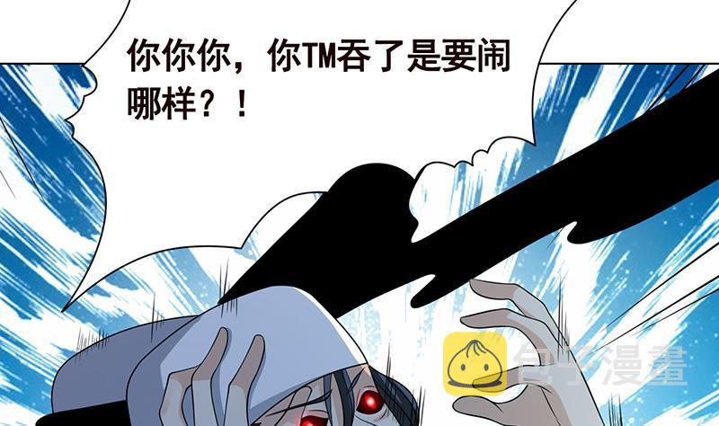 第243话 水火之翼27
