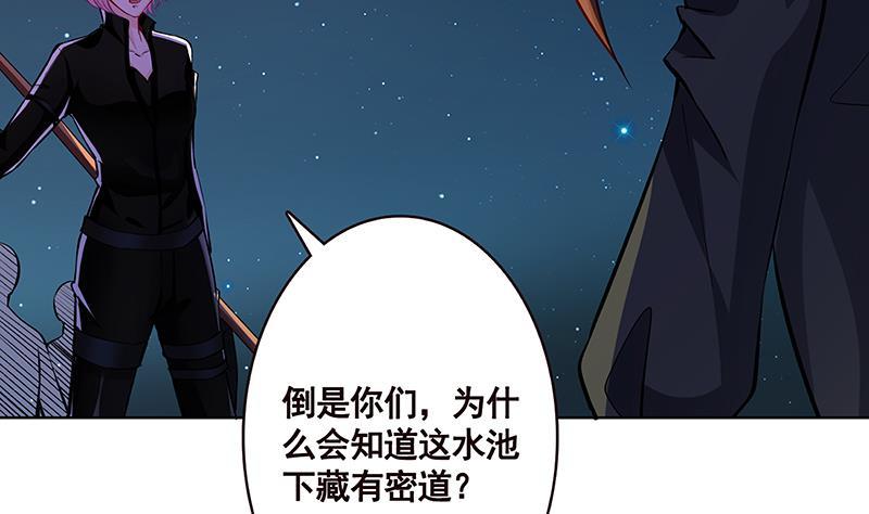第161话 肮脏的交易34