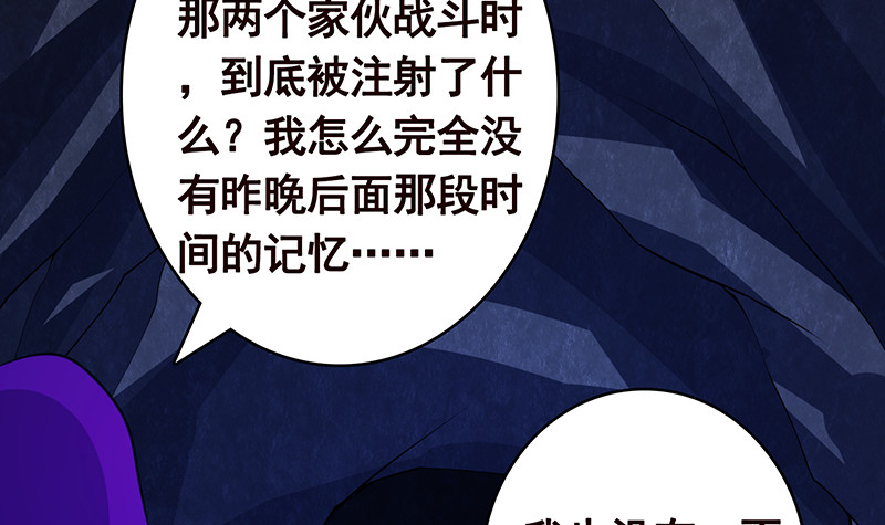 第383话 25号房间的秘密58
