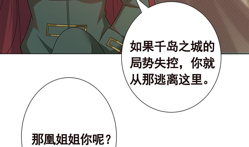第309话 凰的恶忆5