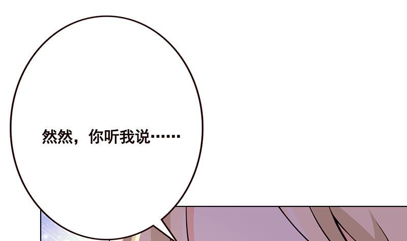 第52话 虐玩心机婊47