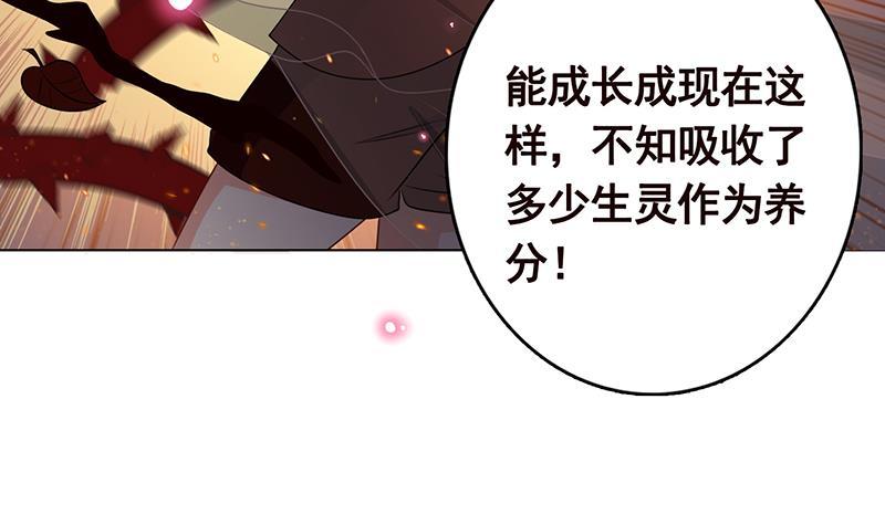 第220话 血肉植物53