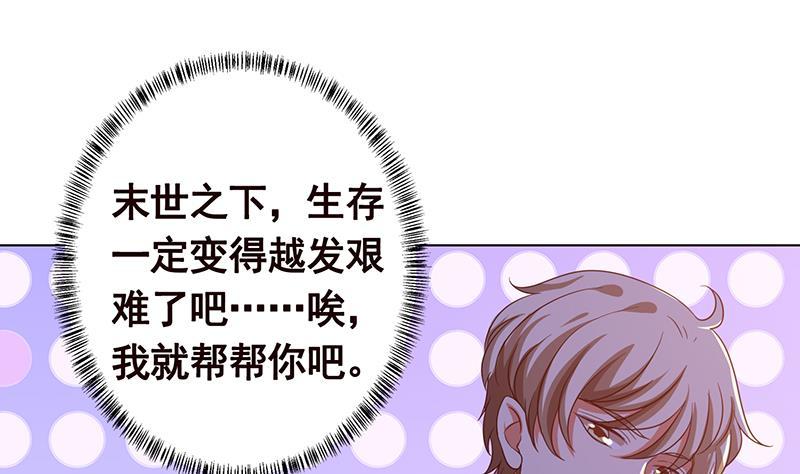 第196话 诡异地铁站57