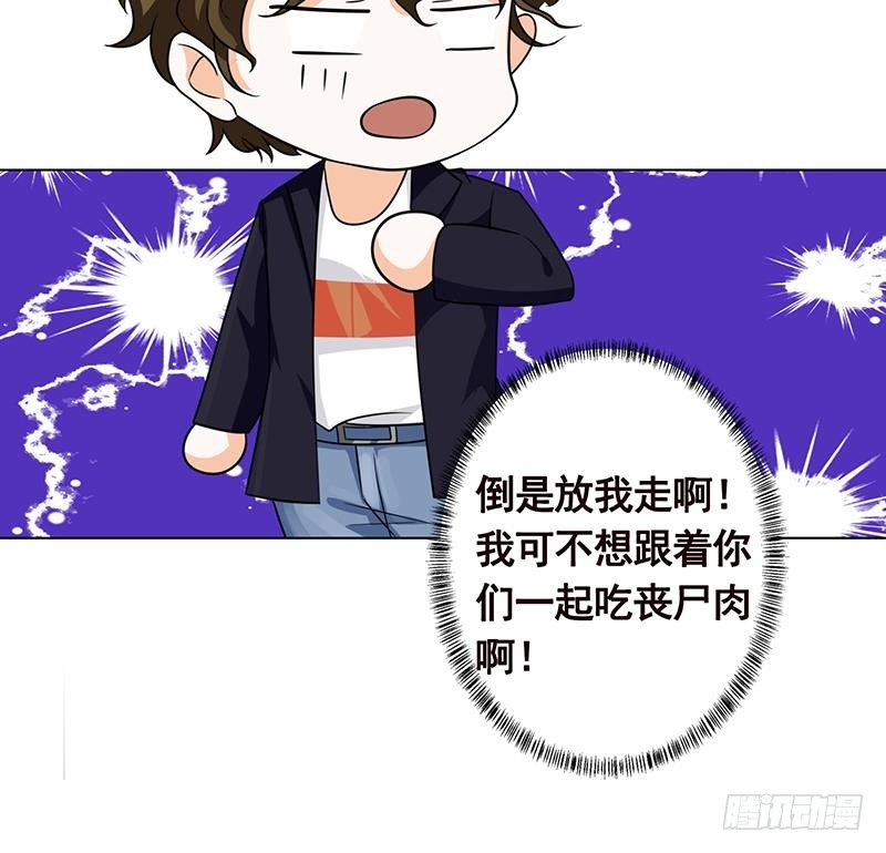 第198话 屍变50