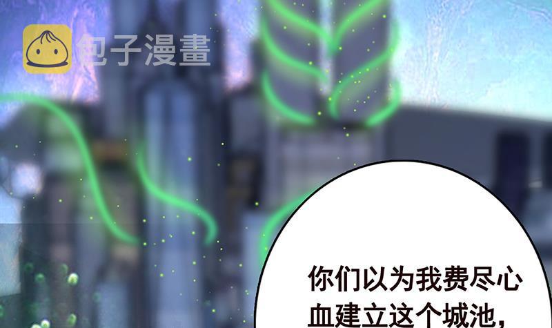 第266话 大地之母45