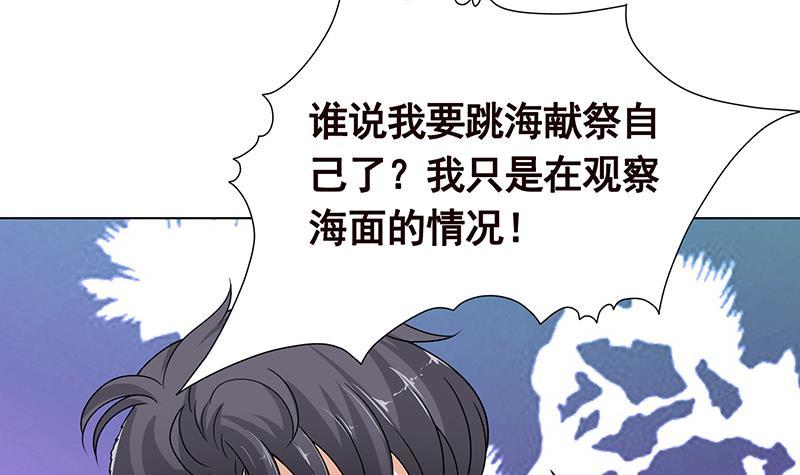 第284话 海神之怒27