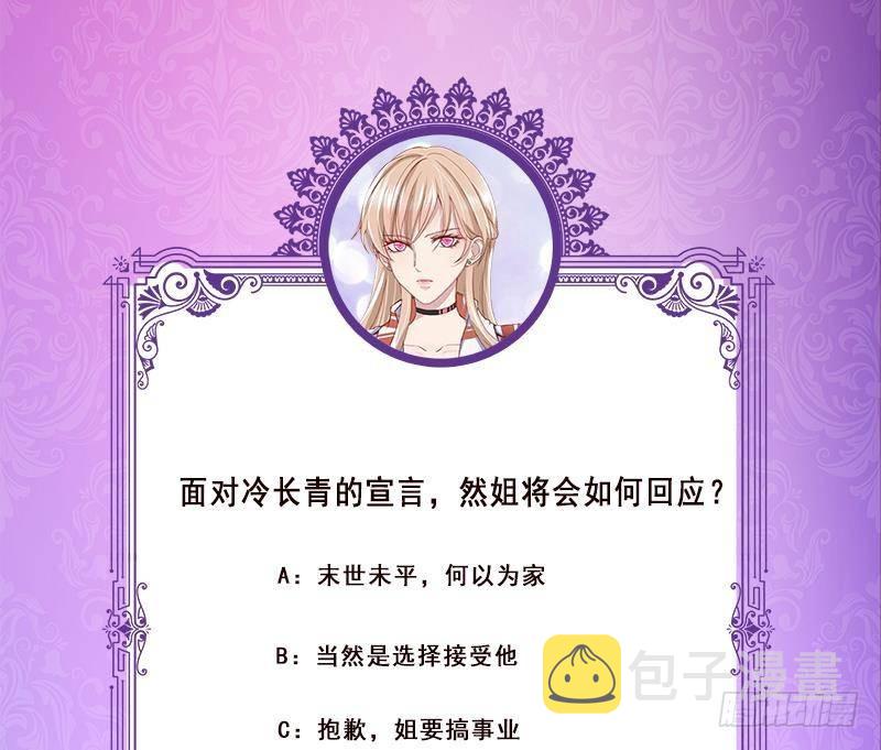 第329话 她，是我冷家的人71