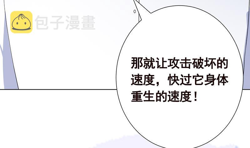 第274话 狩猎的时刻到了15