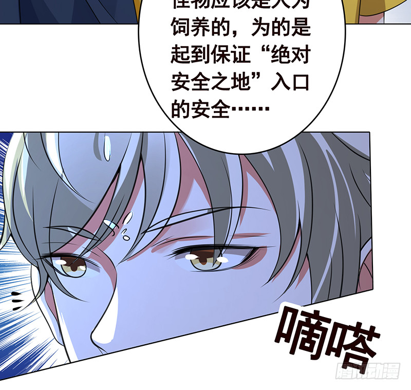 第381话 看不见的安全通道28