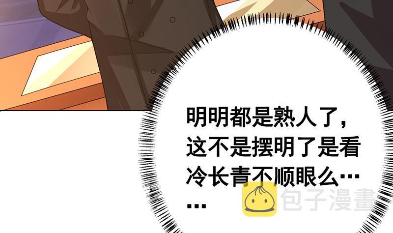第134话 夫唱妇随43