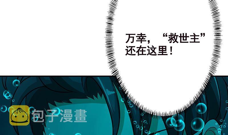 第237话 救世主37