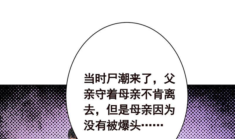 第161话 肮脏的交易58