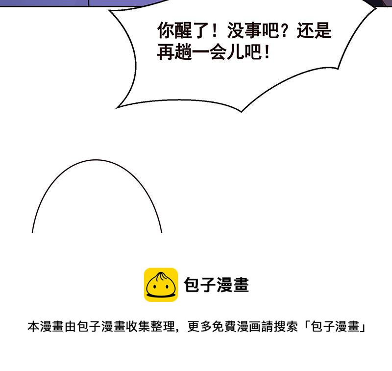 第149话 第三系异能13