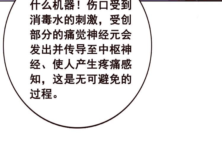 第21话 非分之想16