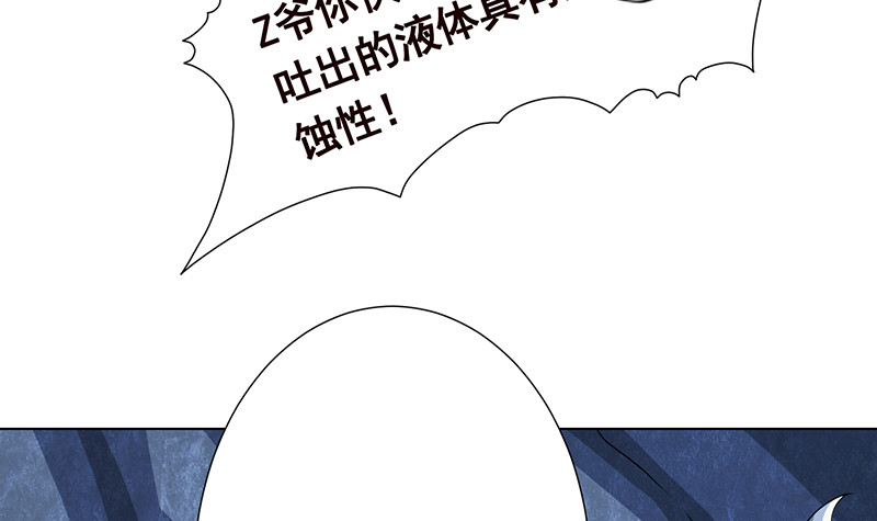 第380话 扛媳妇42