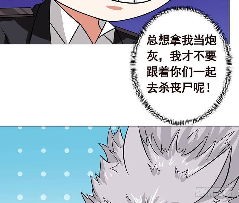 第317话 诱杀38