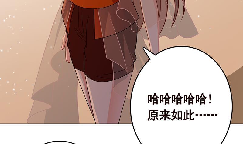 第264话 不该出现的第五人43