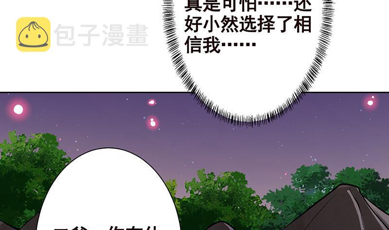 第233话 慈悲之刃54